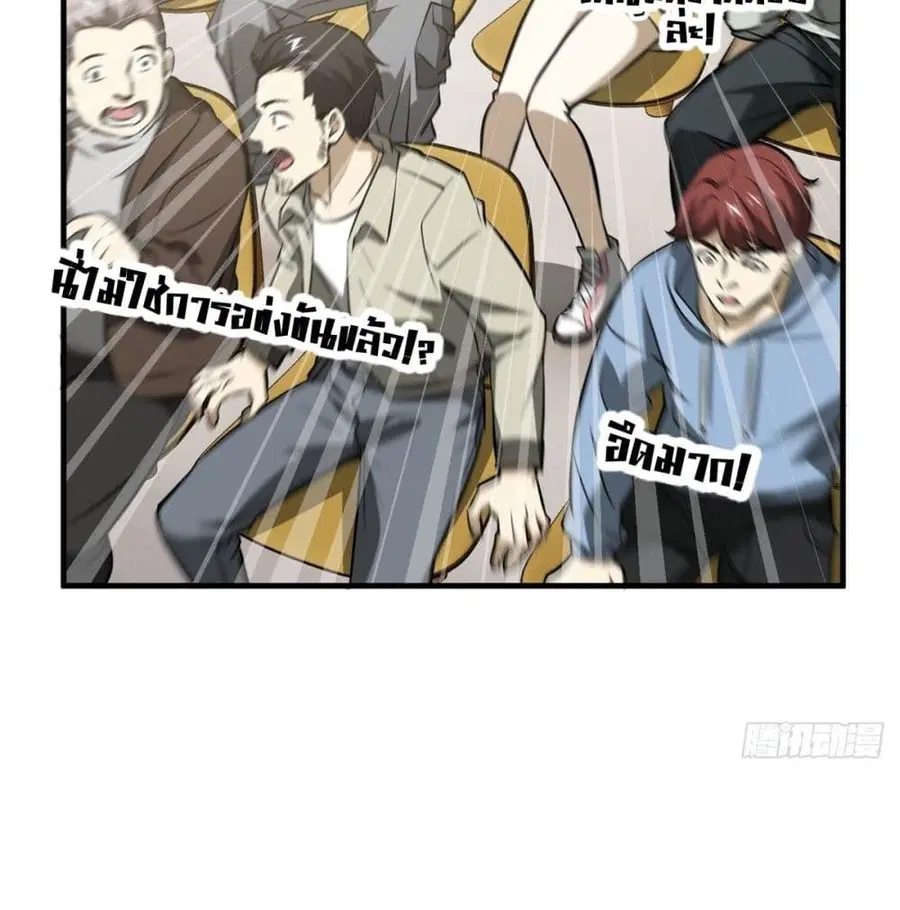 Global Martial Arts ตอนที่ 77 หน้า 58