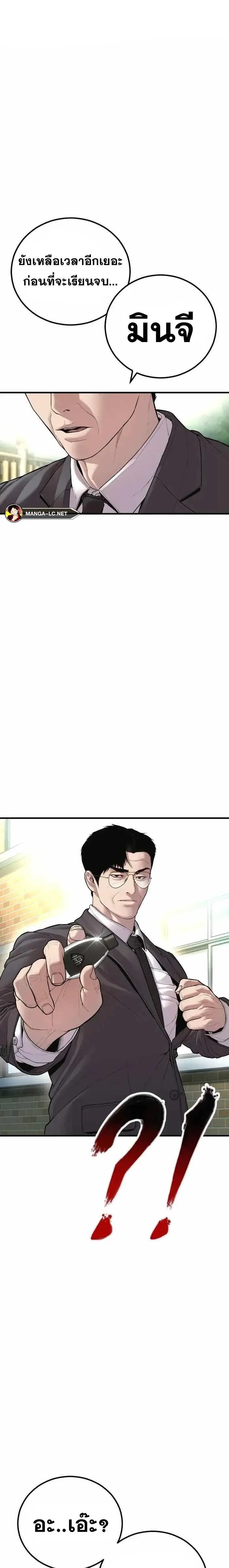Manager Kim ตอนที่ 146 หน้า 32