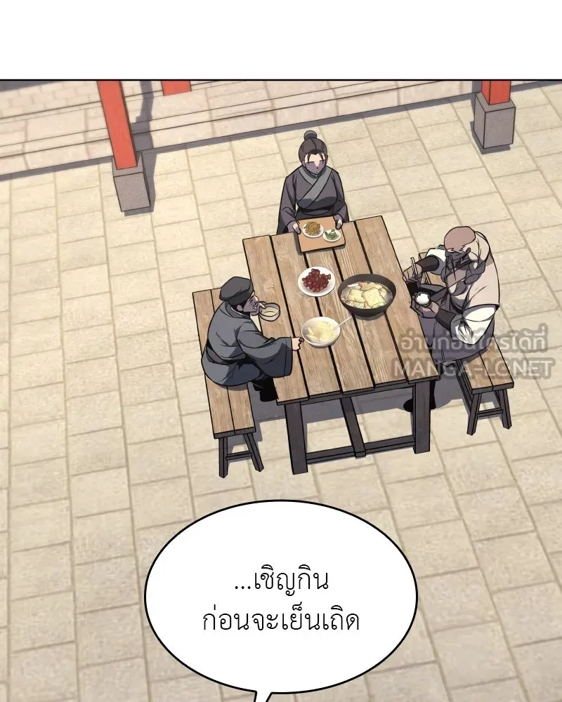 I Reincarnated As The Crazed Heir เกิดอีกทีเป็นว่าที่ประมุขลัทธิมาร ตอนที่ 103 หน้า 165