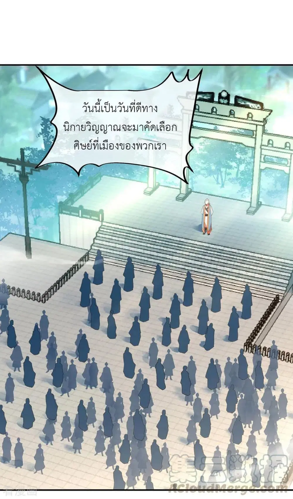 Peerless Battle Spirit (Tian Cang Zi Dongman) ตอนที่ 29 หน้า 18