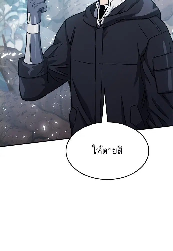 The Druid of Seoul Station ตอนที่ 134 หน้า 128