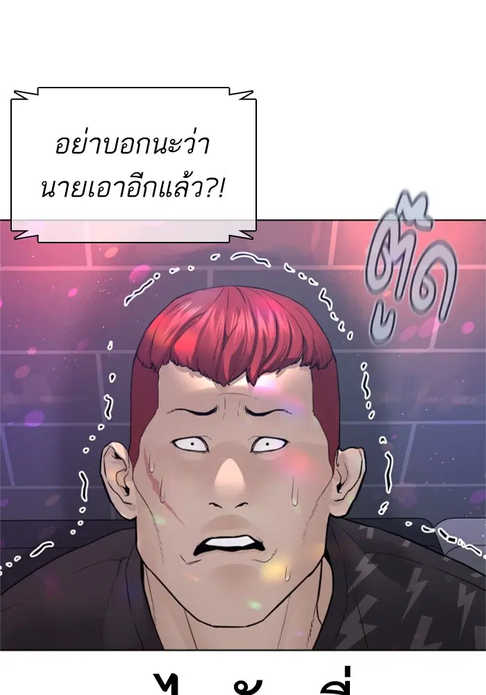 How to Fight ตอนที่ 163 หน้า 157