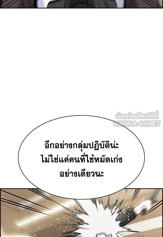 True Education ตอนที่ 188 หน้า 73