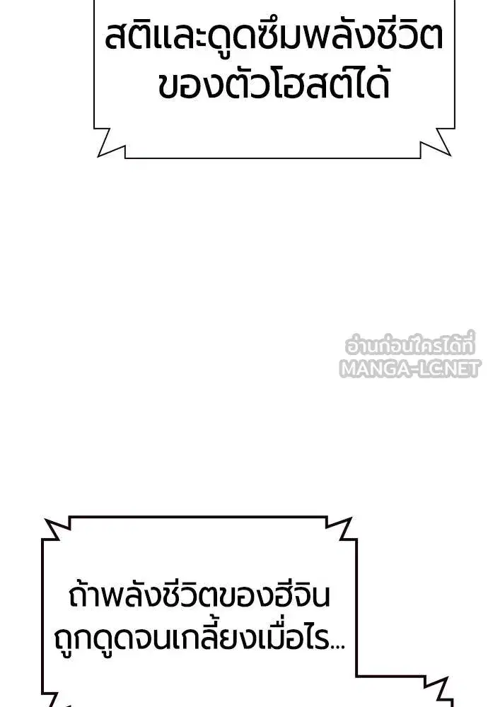 Jungle Juice ตอนที่ 152 หน้า 65