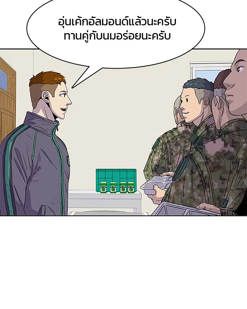 Kitchen Soldier ตอนที่ 34 หน้า 73