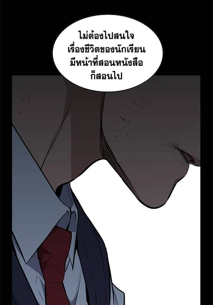 True Education ตอนที่ 1 หน้า 72