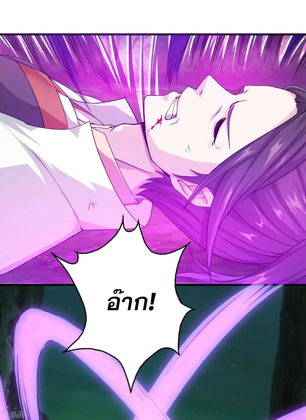 Matchless Emperor ตอนที่ 2 หน้า 32