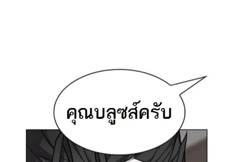 Eleceed ตอนที่ 365 หน้า 14