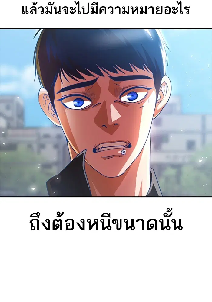 Random Chat ตอนที่ 281 หน้า 39