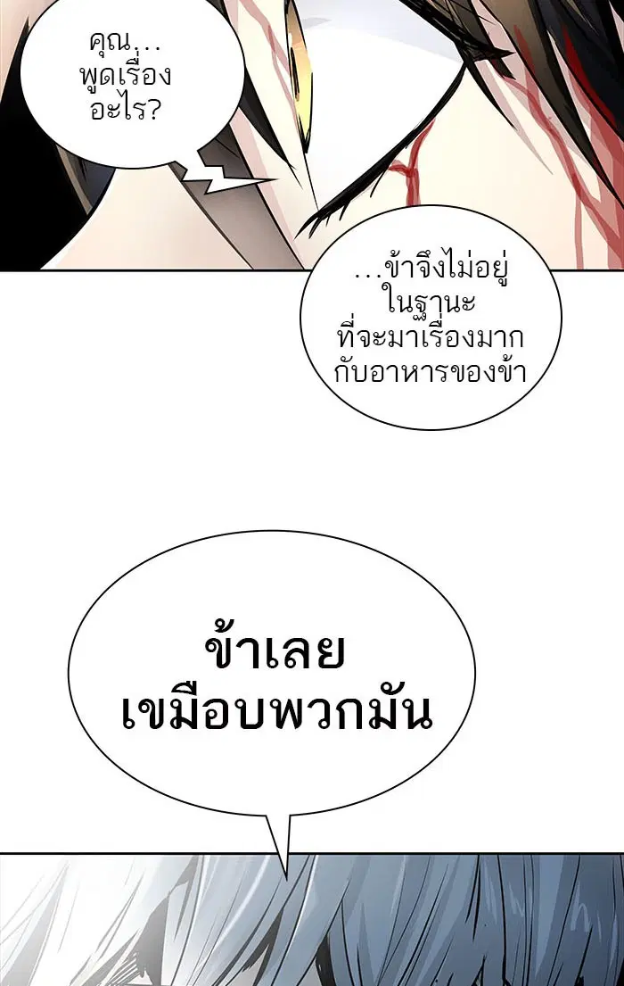 Tower of God ตอนที่ 498 หน้า 157