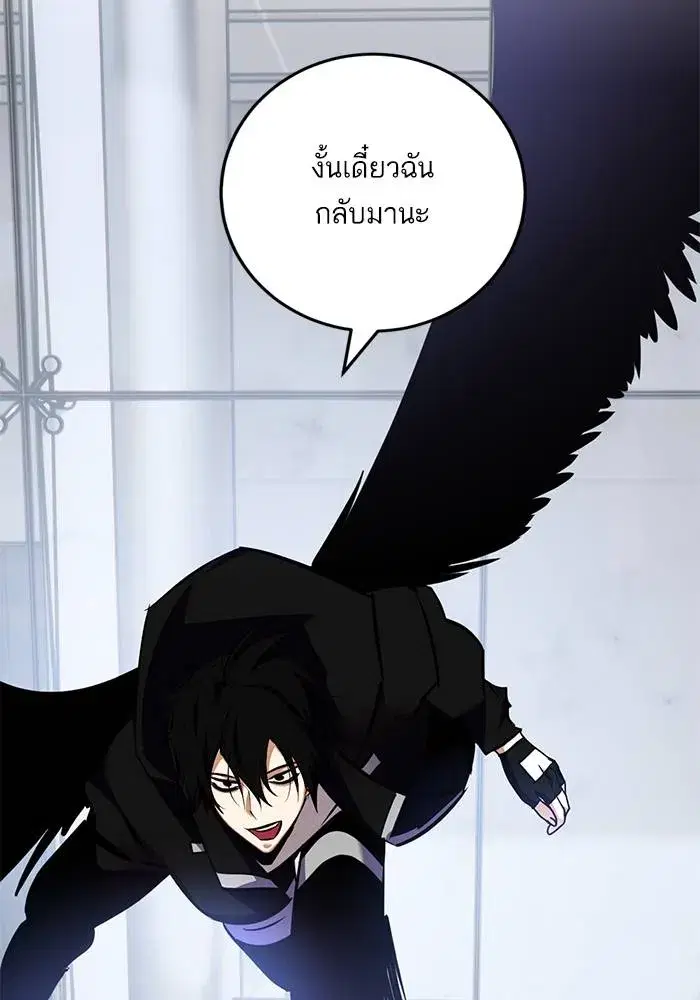 Return to Player ตอนที่ 154 หน้า 125