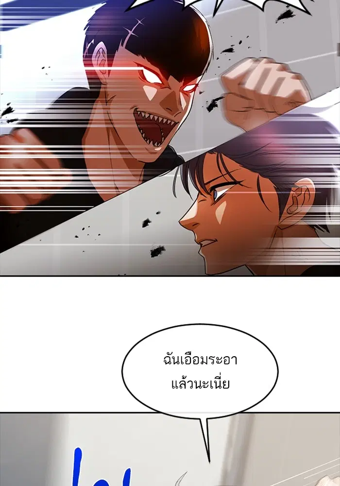 Random Chat ตอนที่ 308 หน้า 21