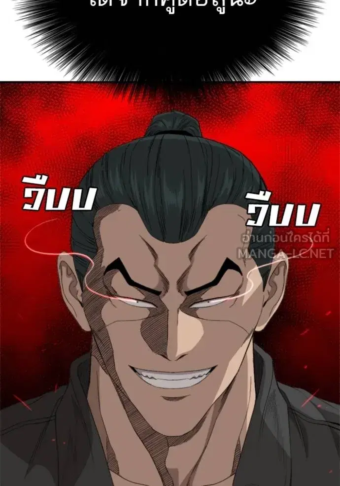 Bad Guy ตอนที่ 239 หน้า 57
