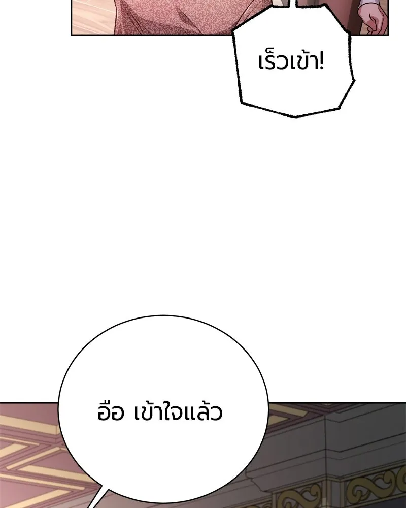 The Magic Tower’s Problem Child ตัวอันตรายแห่งหอคอยเวท ตอนที่ 44 หน้า 83