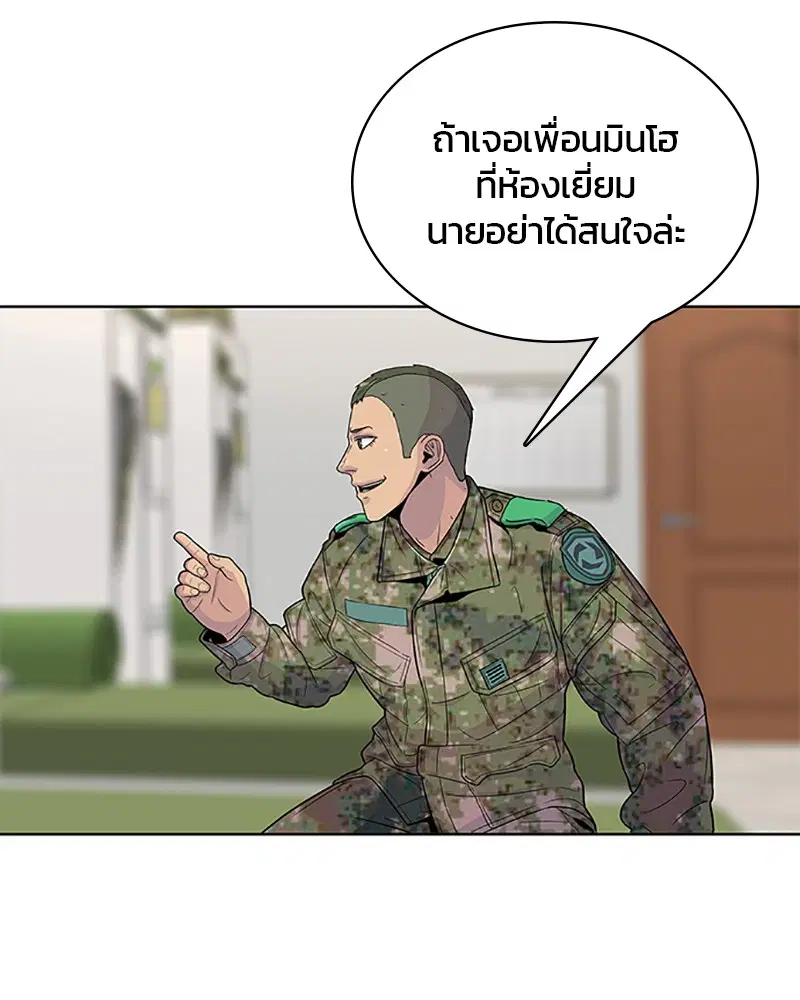 Kitchen Soldier ตอนที่ 64 หน้า 39