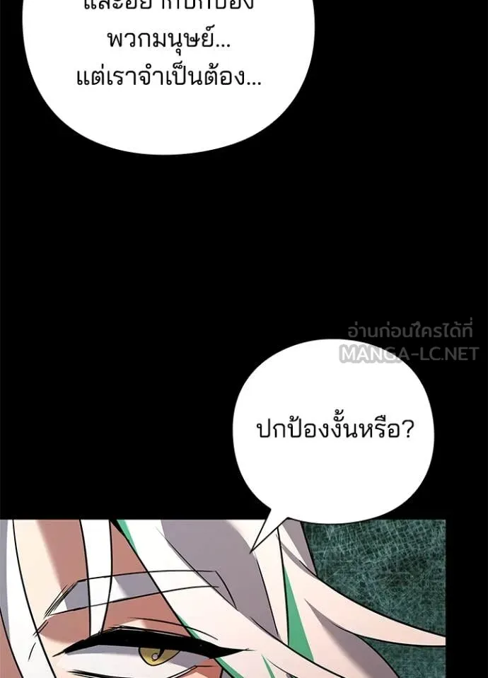 Night of the Ogre ตอนที่ 82 หน้า 69