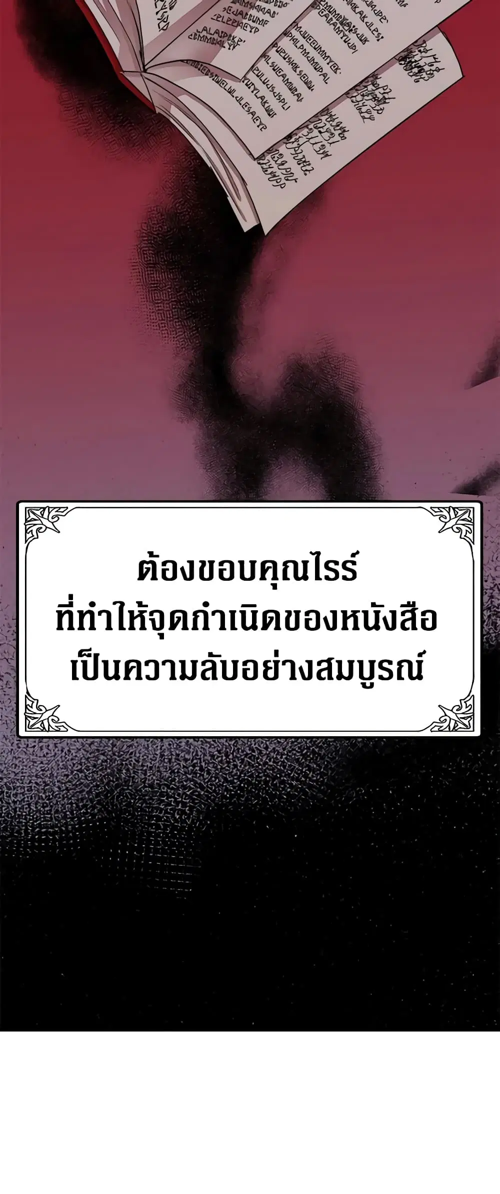The Villainess Lives Again ตอนที่ 31 หน้า 9