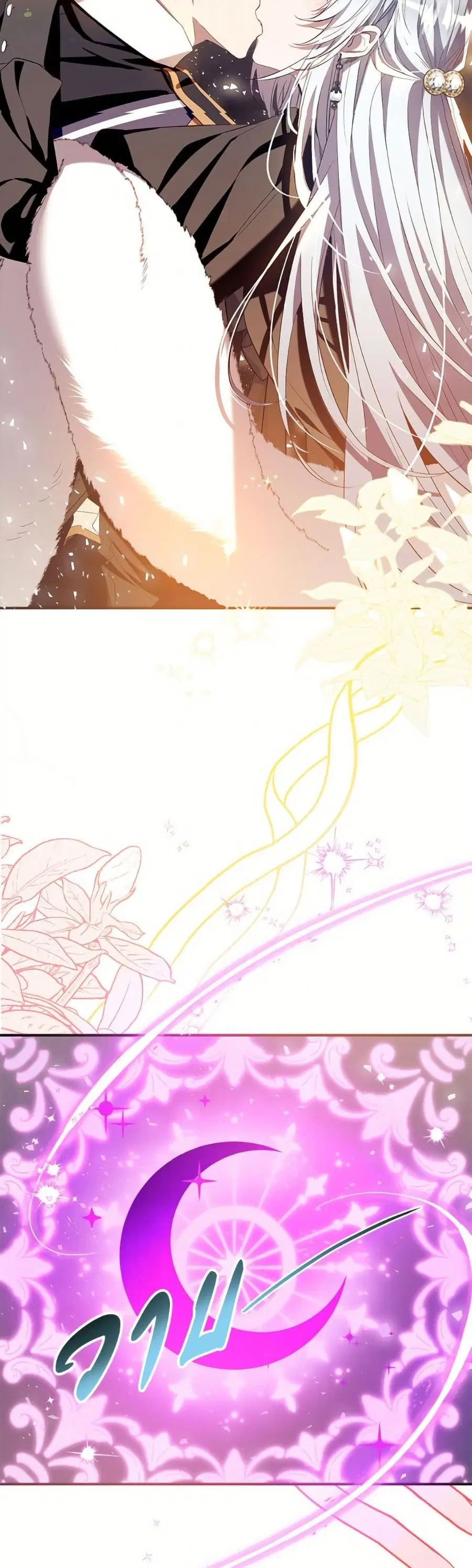 Can We Become a Family? ตอนที่ 141 หน้า 23