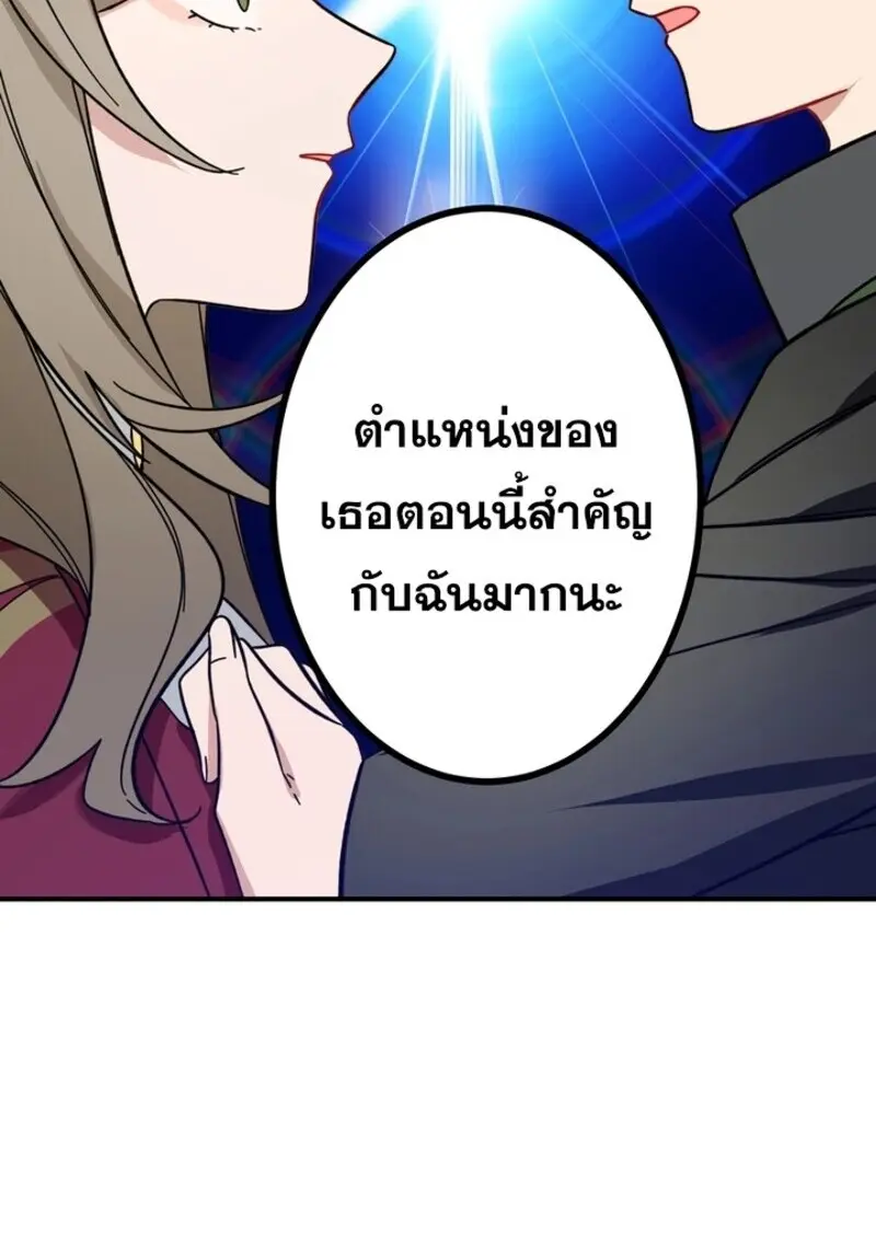 The Strongest Assassin Gets Transferred To Another World With His Whole Class ตอนที่ 51 หน้า 86