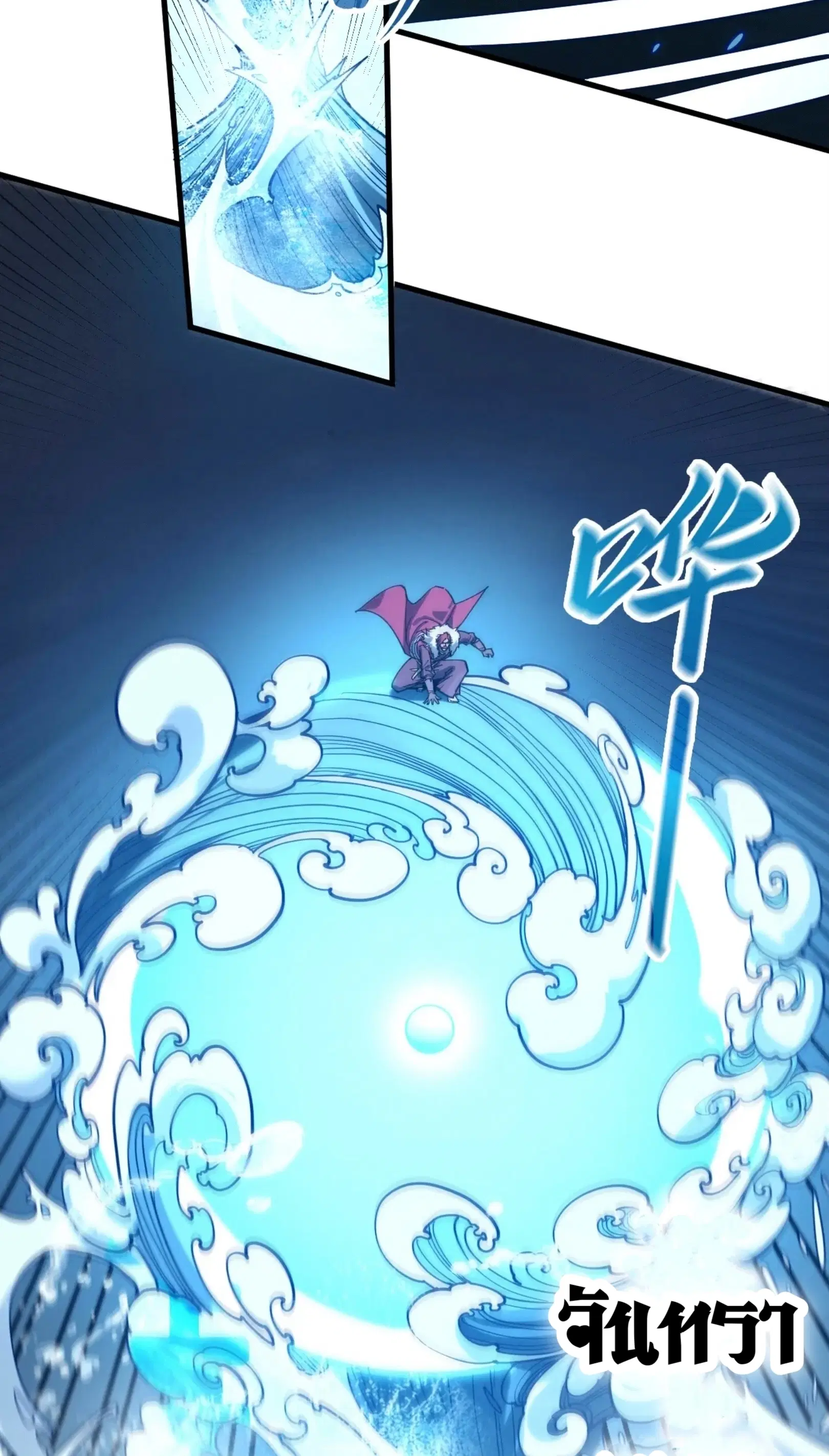 The Eternal Supreme ตอนที่ 230 หน้า 34