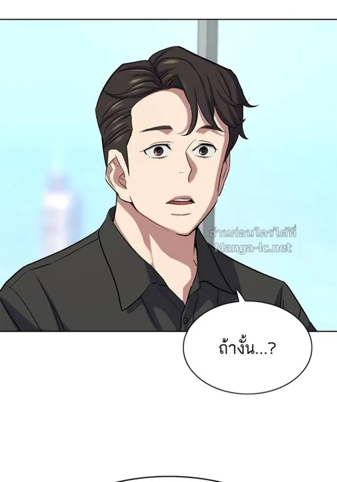 Reborn Rich ตอนที่ 153 หน้า 120