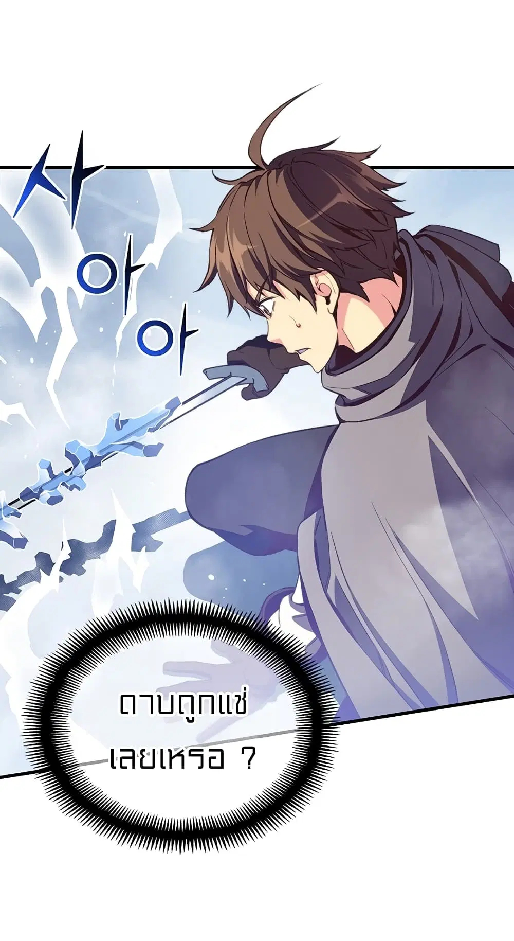 Legendary Moonlight Sculptor ตอนที่ 158 หน้า 15