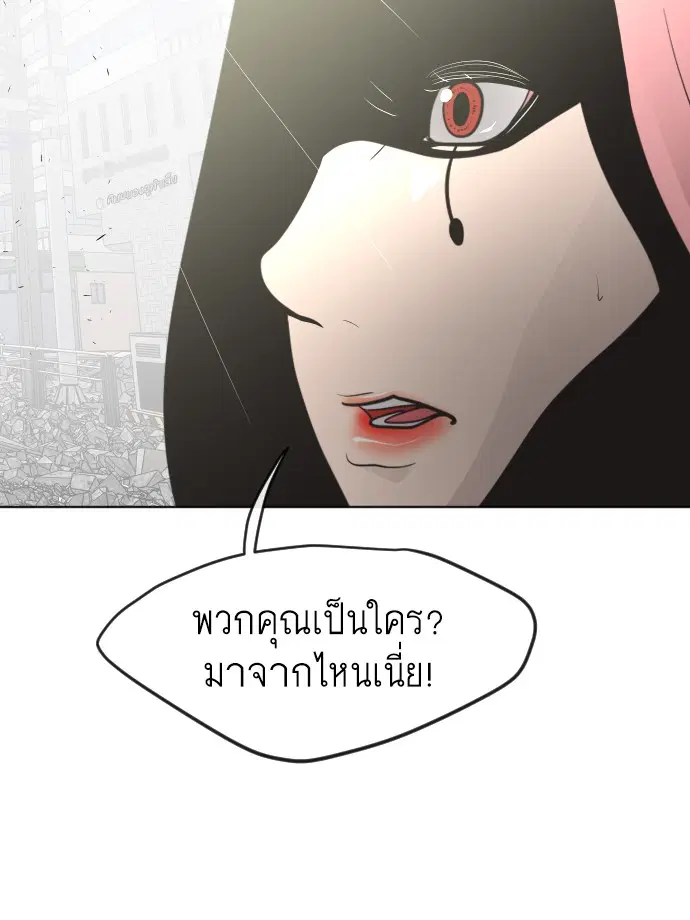 Superhuman Era ตอนที่ 85 หน้า 108