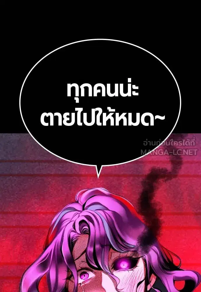Jungle Juice ตอนที่ 152 หน้า 36