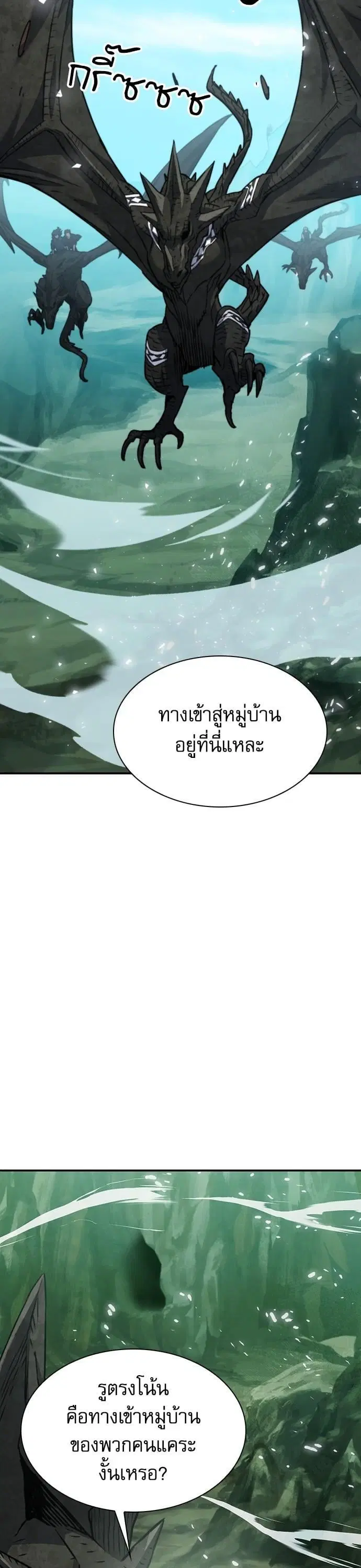 Seoul Station Druid ตอนที่ 162 หน้า 15