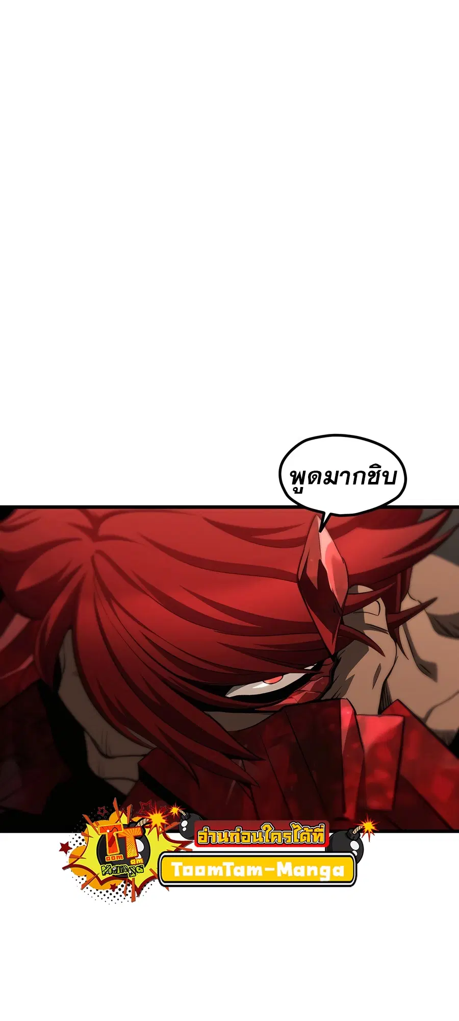 Survival Of Blade King ตอนที่ 230 หน้า 81