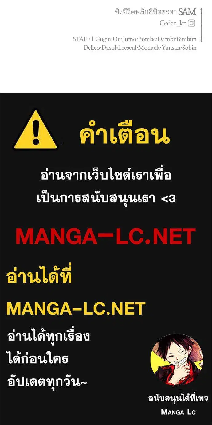 Your Throne ตอนที่ 193 หน้า 153