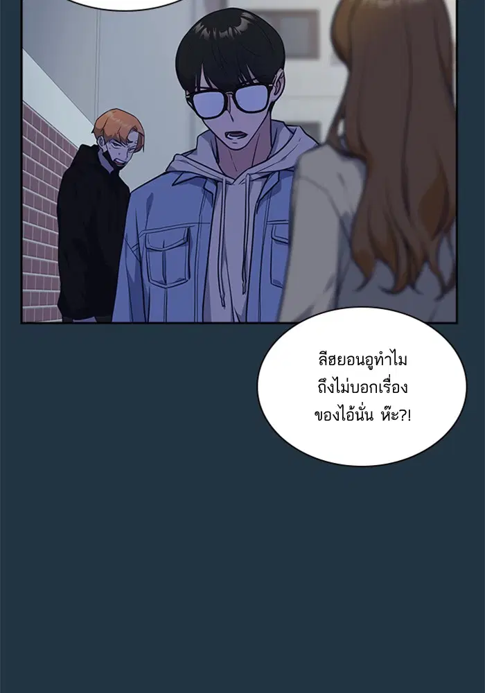 Study Group ตอนที่ 20 หน้า 12