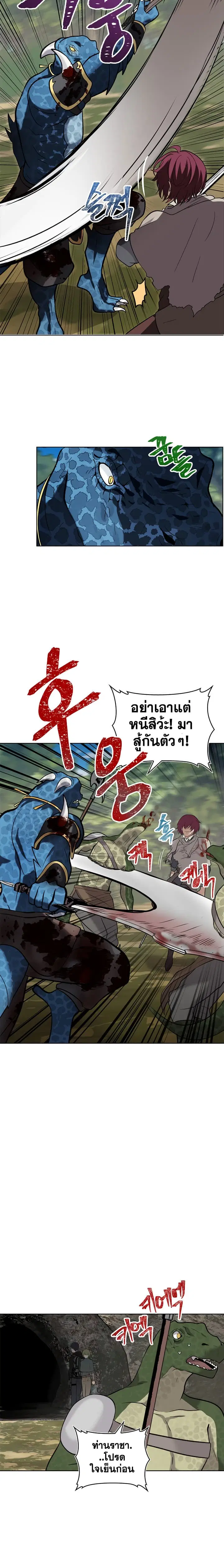 Ranker Who Lives A Second Time ตอนที่ 14 หน้า 14