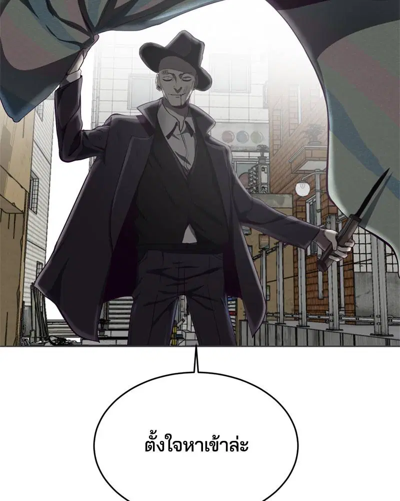 The Boy of Death ตอนที่ 59 หน้า 106