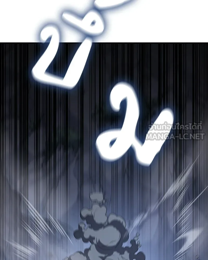 I Reincarnated As The Crazed Heir เกิดอีกทีเป็นว่าที่ประมุขลัทธิมาร ตอนที่ 138 หน้า 186
