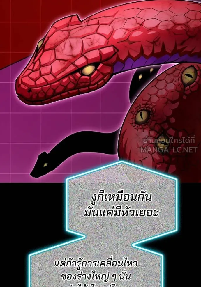 Superhuman Battlefield เกมของยอดมนุษย์ ตอนที่ 141 หน้า 72
