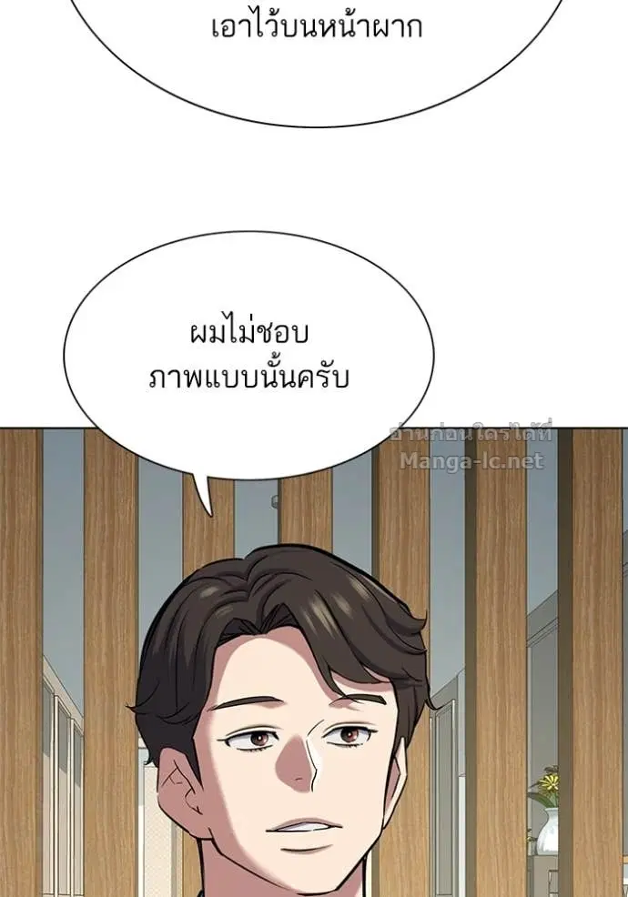 Reborn Rich ตอนที่ 132 หน้า 65