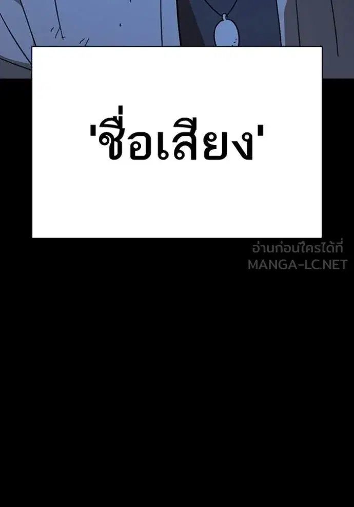 Study Group ตอนที่ 301 หน้า 103