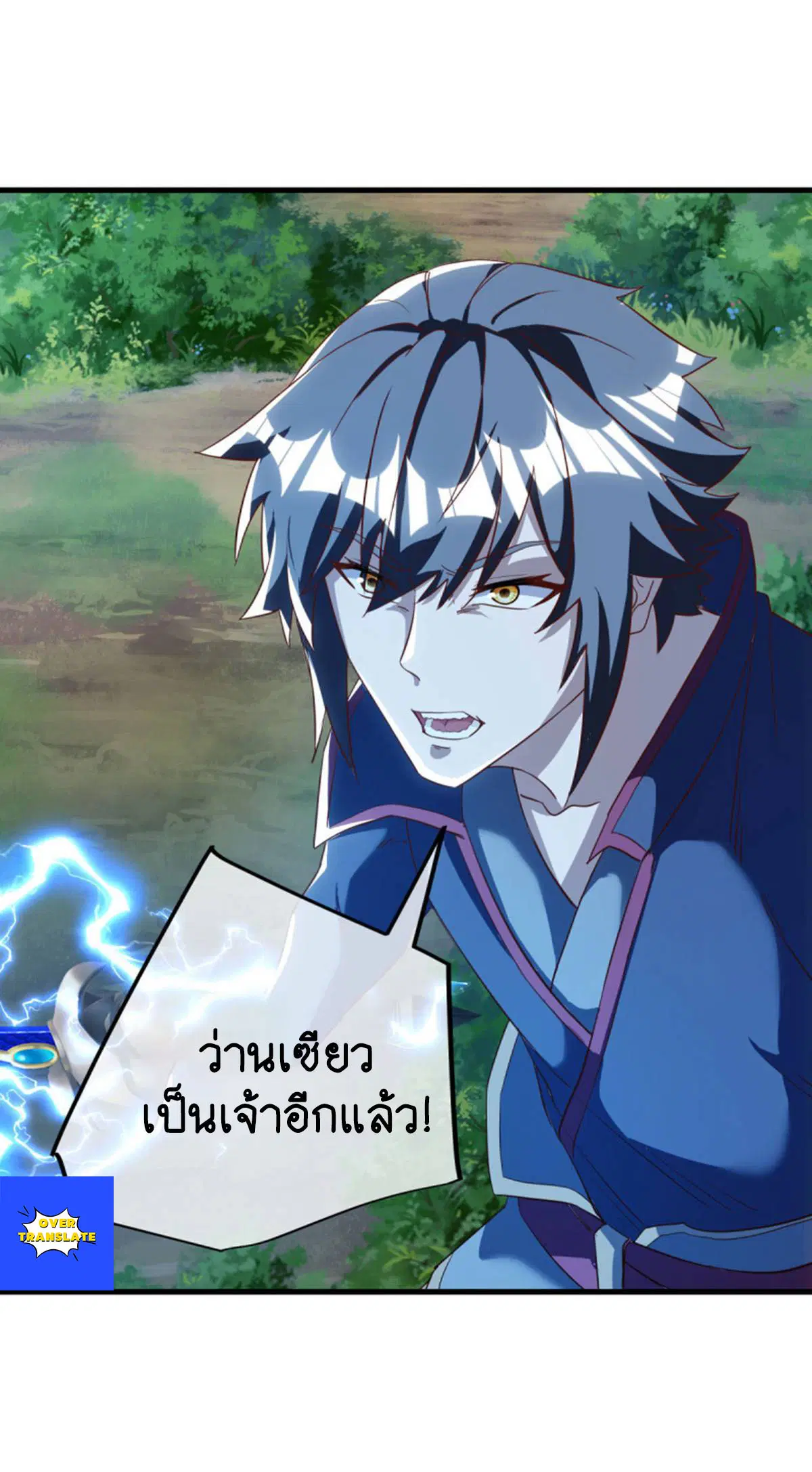 Peerless Battle Spirit ตอนที่ 628 หน้า 42