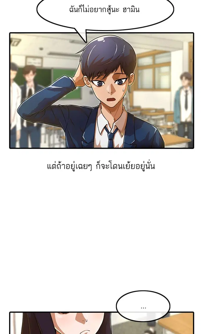 Random Chat ตอนที่ 156 หน้า 25