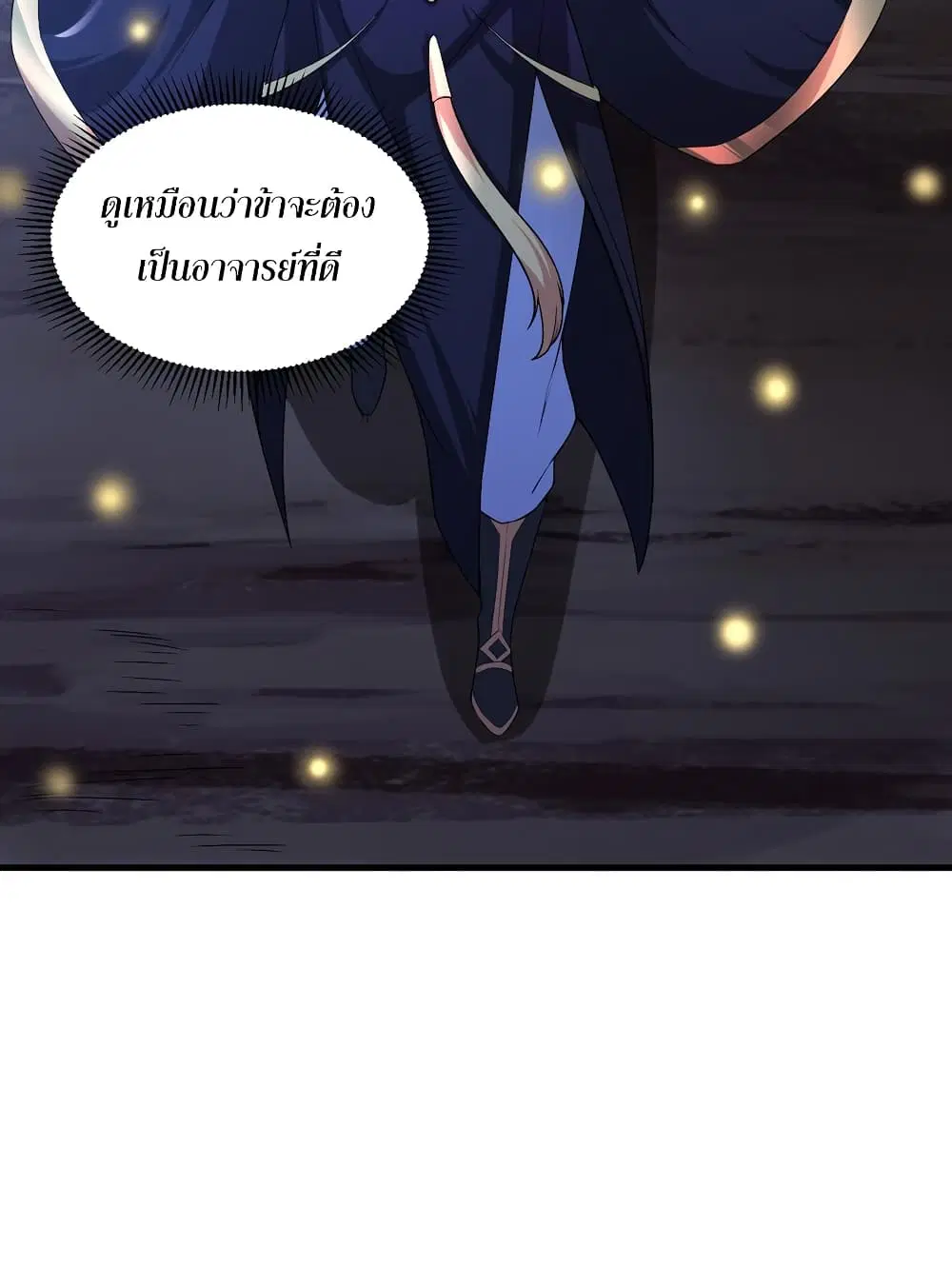 The Villain Master and Invincible Disciple – อาจารย์จอมวายร้ายกับศิษย์ผู้อยู่ยงคงกระพัน ตอนที่ 3 หน้า 54