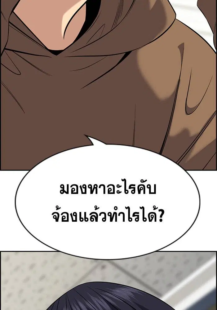 True Education ตอนที่ 86 หน้า 126