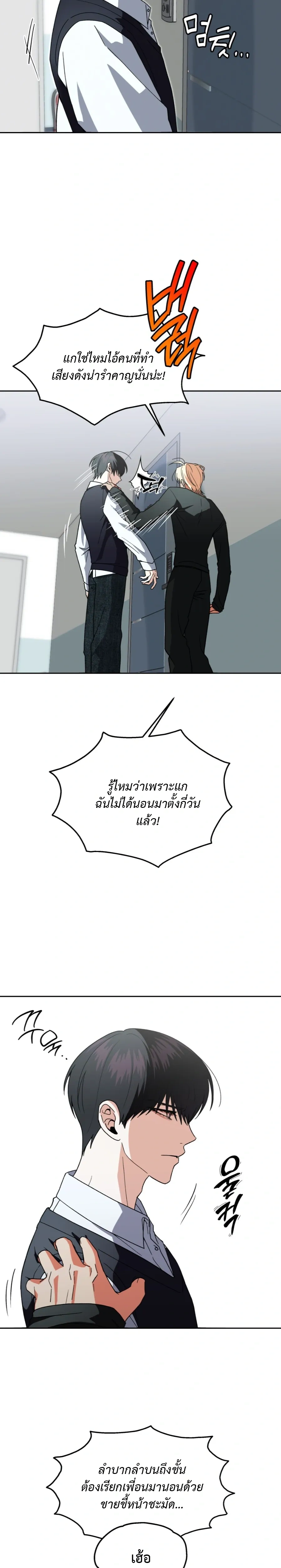Love Behind the Wall – ผนังซ่อนรัก ตอนที่ 1 หน้า 37