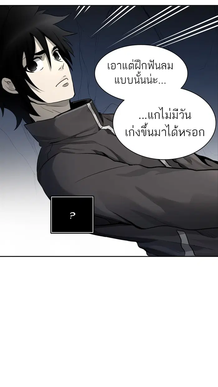 Tower of God ตอนที่ 456 หน้า 31