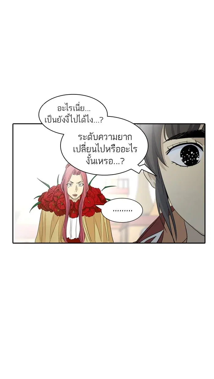 Tower of God ตอนที่ 350 หน้า 122