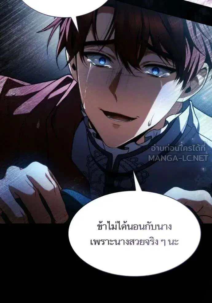 Sister I Am the Queen in This Life ตอนที่ 184 หน้า 81