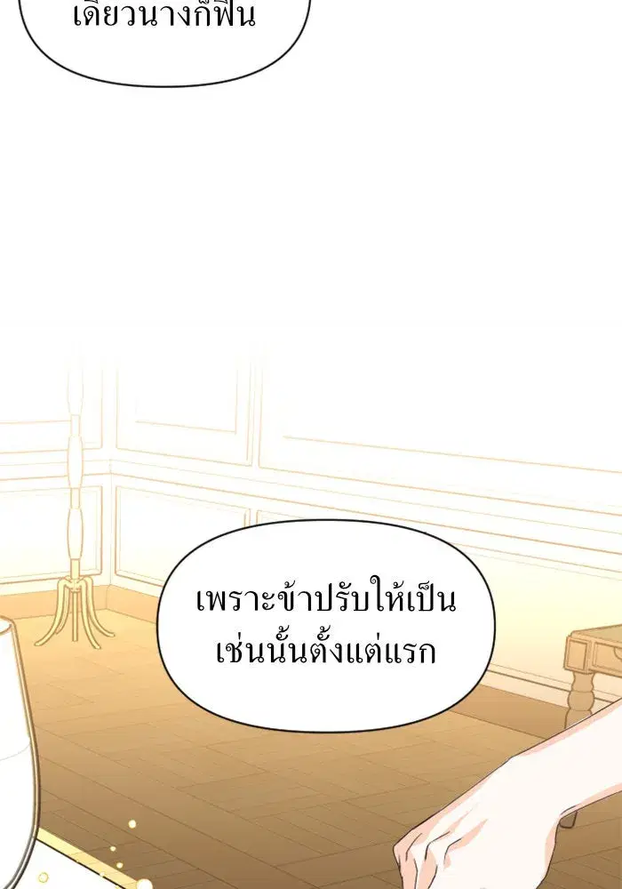 Your Throne ตอนที่ 2 หน้า 14
