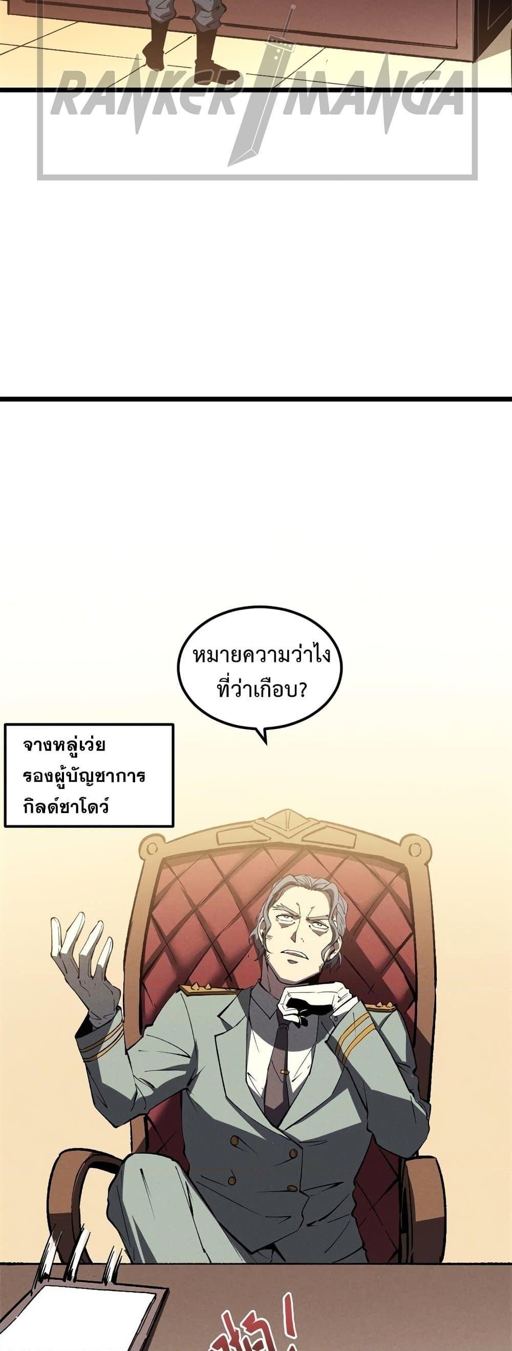 Reincarnation of the Strongest Sword God ตอนที่ 44 หน้า 15