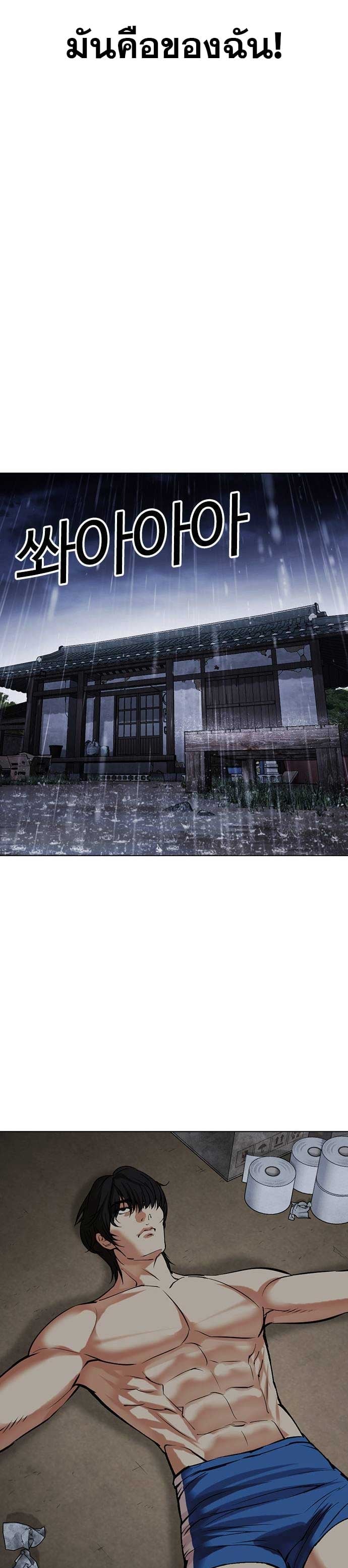 Lookism ตอนที่ 485 หน้า 58