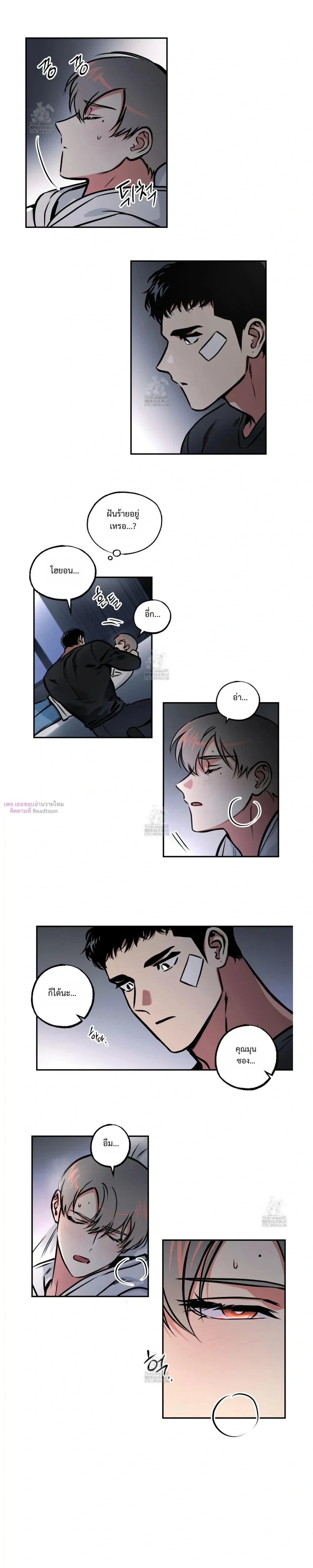 Spear of the Soul – หอกแห่งวิญญาณ ตอนที่ 81 หน้า 10